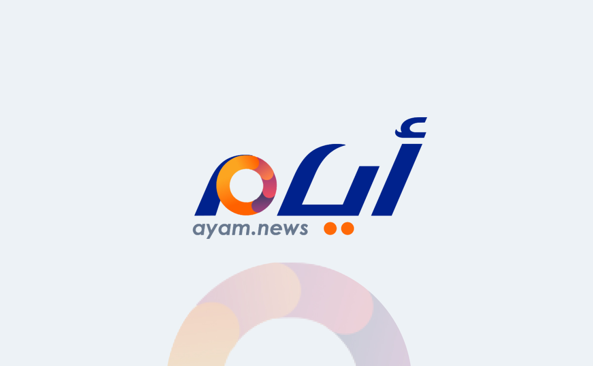 امراه العقاپ بقلم ندى محمود توفيق